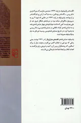 قضیه ی متران پاژ